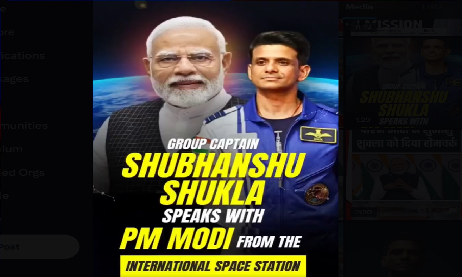 PM Modi ने Shubhanshu Shukla से क्या बात की