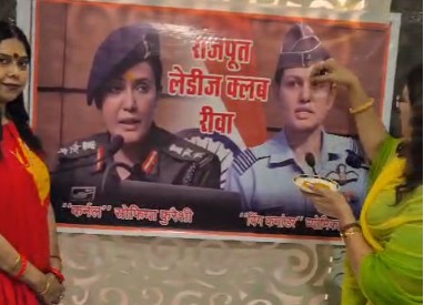 Rajput Ladies Club honored the brave women