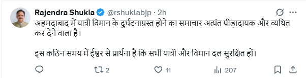 Deputy CM expressed grief over the incident of Air India plane crash in Ahmedabad