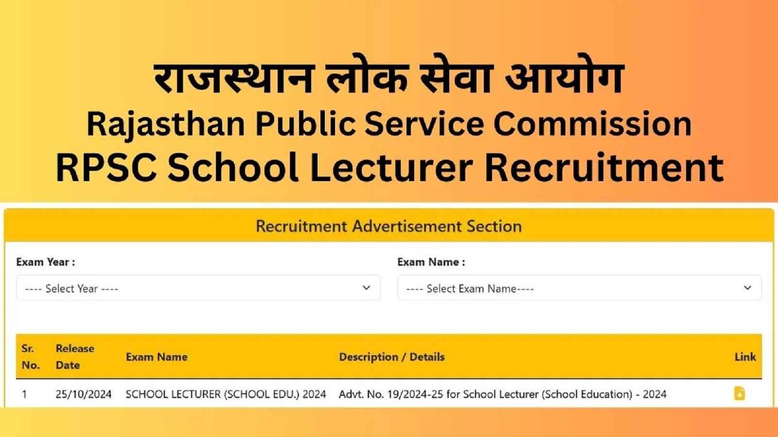 RPSC School Lecturer Recruitment 2025