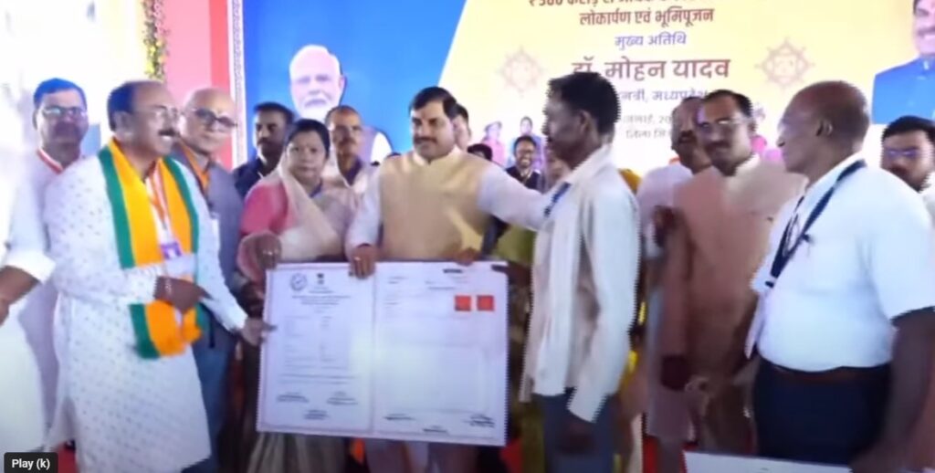Singrauli