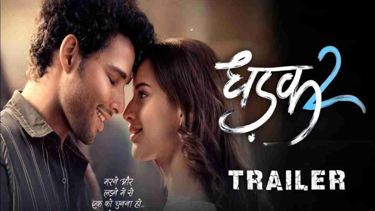 Dhadak 2 Trailor Launch