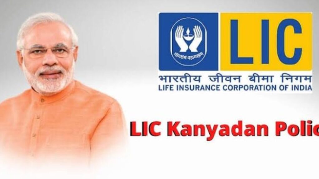 LIC Kanyadan Policy