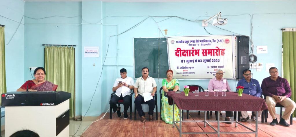 TRS College Rewa