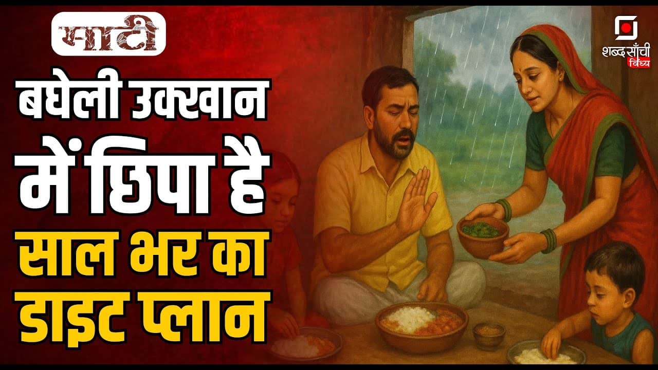 Bagheli Kahawat