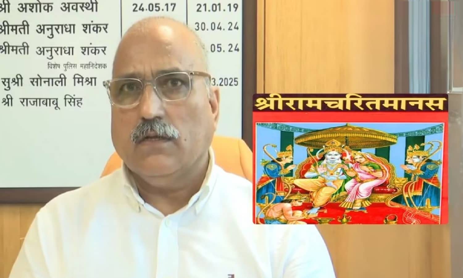 MP: प्रदेश में अब ट्रेनी आरक्षकों को पढ़ाई जाएगी रामायण