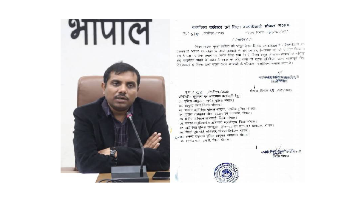 भोपाल में स्कूली बच्चों के लिए ई-रिक्शा पर प्रतिबंध, ट्रैफिक सुधार बैठक के आधार पर निर्णय