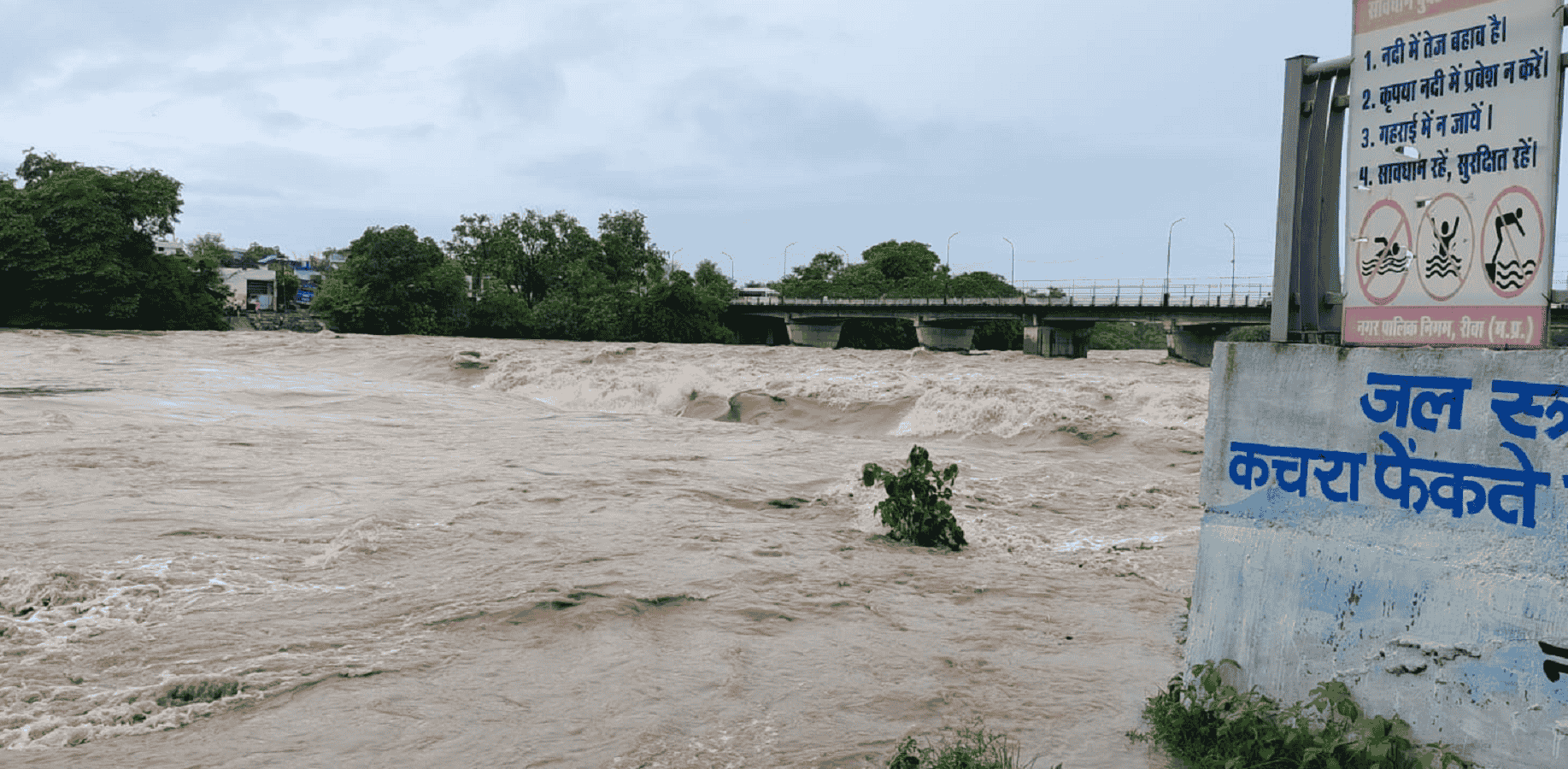 रीवा में बारिश से उफनाई बीहर, डूबा ईको पार्क, गिरी एयरपोर्ट की दीवार, जलभराव क्षेत्रों में रेस्क्यू, बोली कलेक्टर