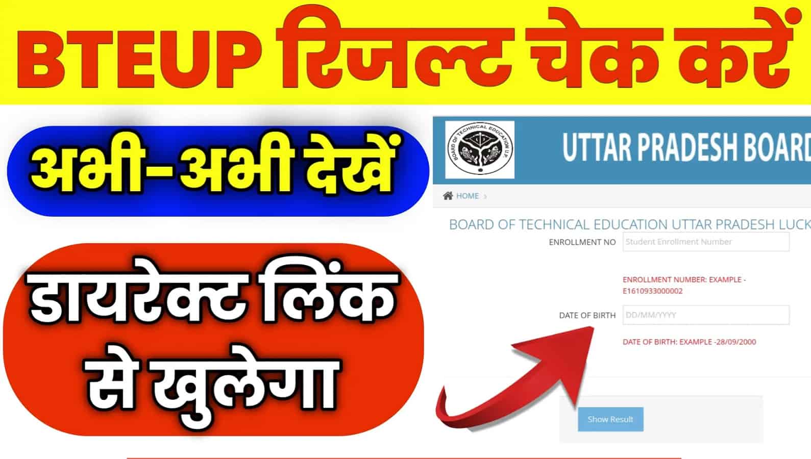 BTEUP Result 2025, UP Polytechnic Even Semester Result Direct Link