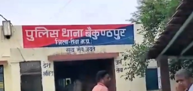 Rewa