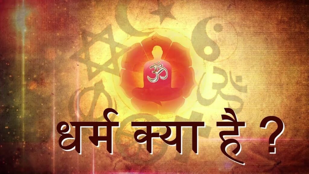 real meaning of dharma