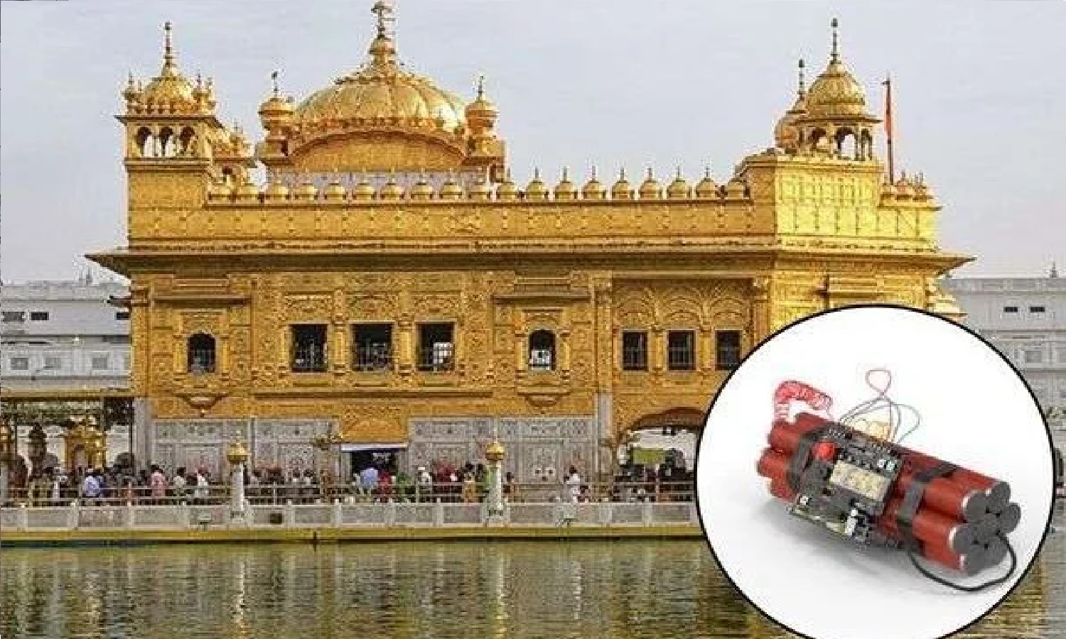 Golden Temple को RDX से उड़ाने की धमकी: SGPC को मिला धमकी भरा ईमेल