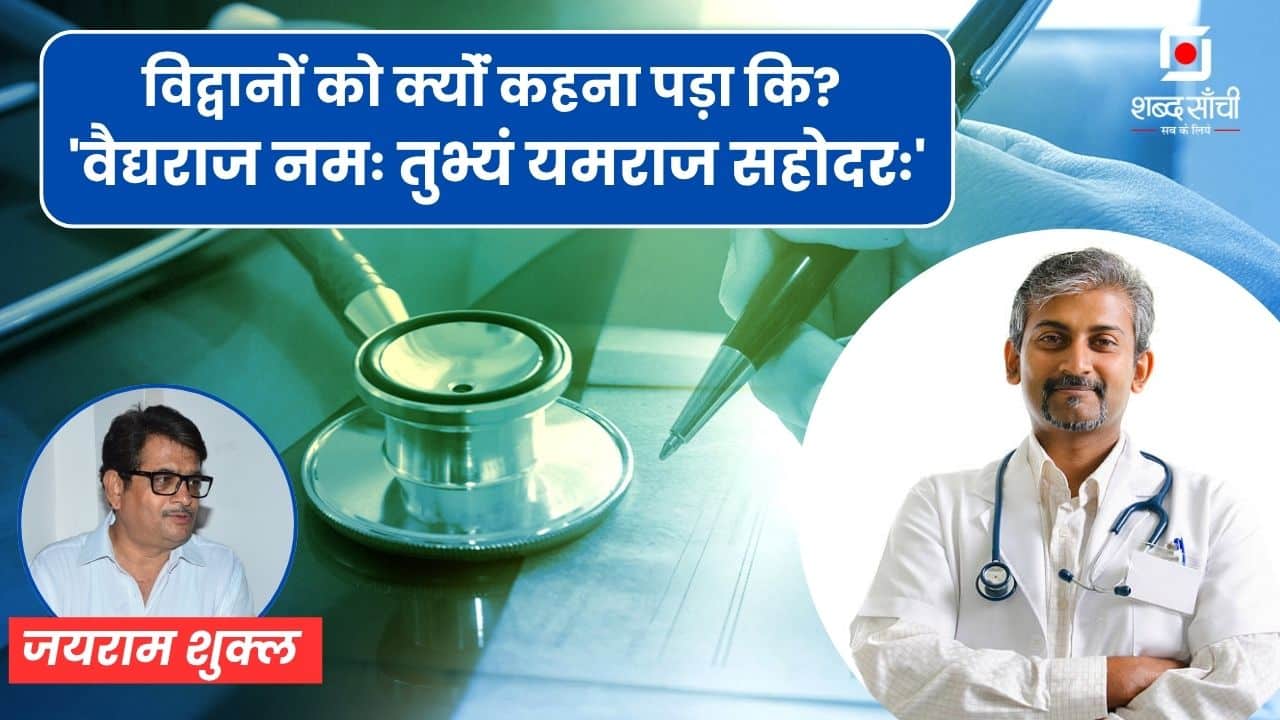 National Doctors Day 2025