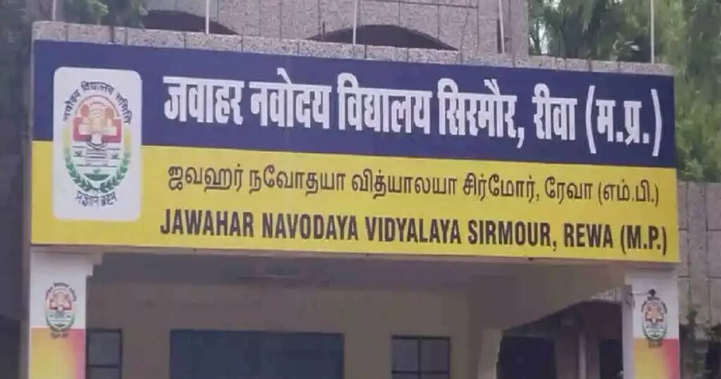 Sirmaur PM Shri Jawahar Navodaya Vidyalaya Admission 2025