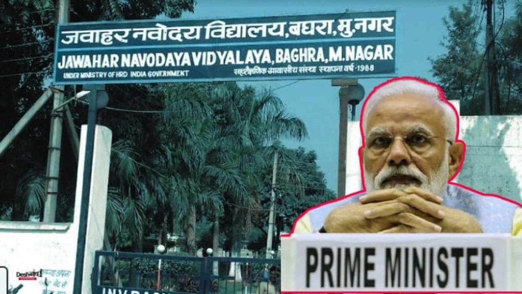 Navodaya Vidyalaya Total Vacant Posts According To Education Ministry