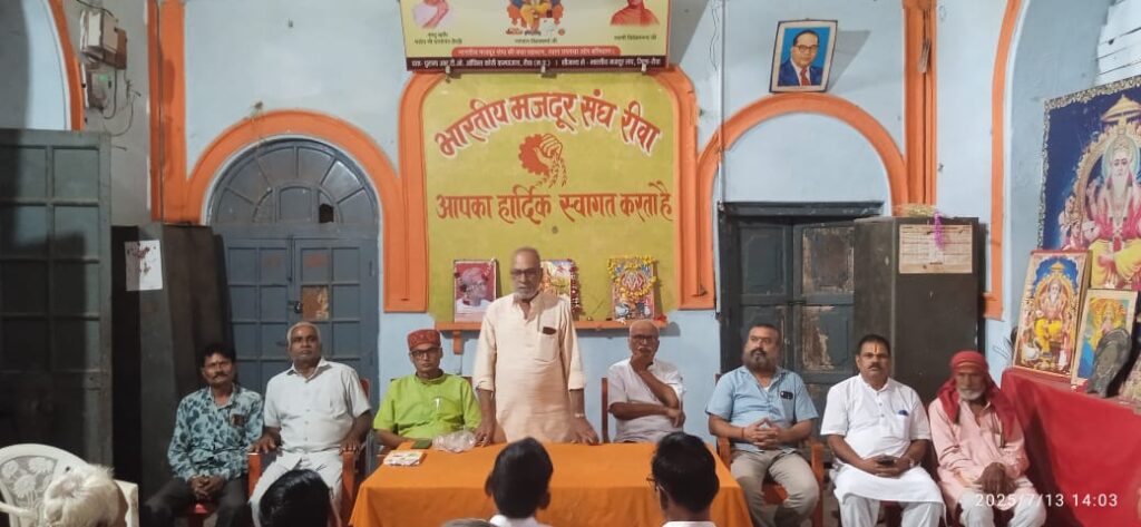 Rural Labor Union in Rewa