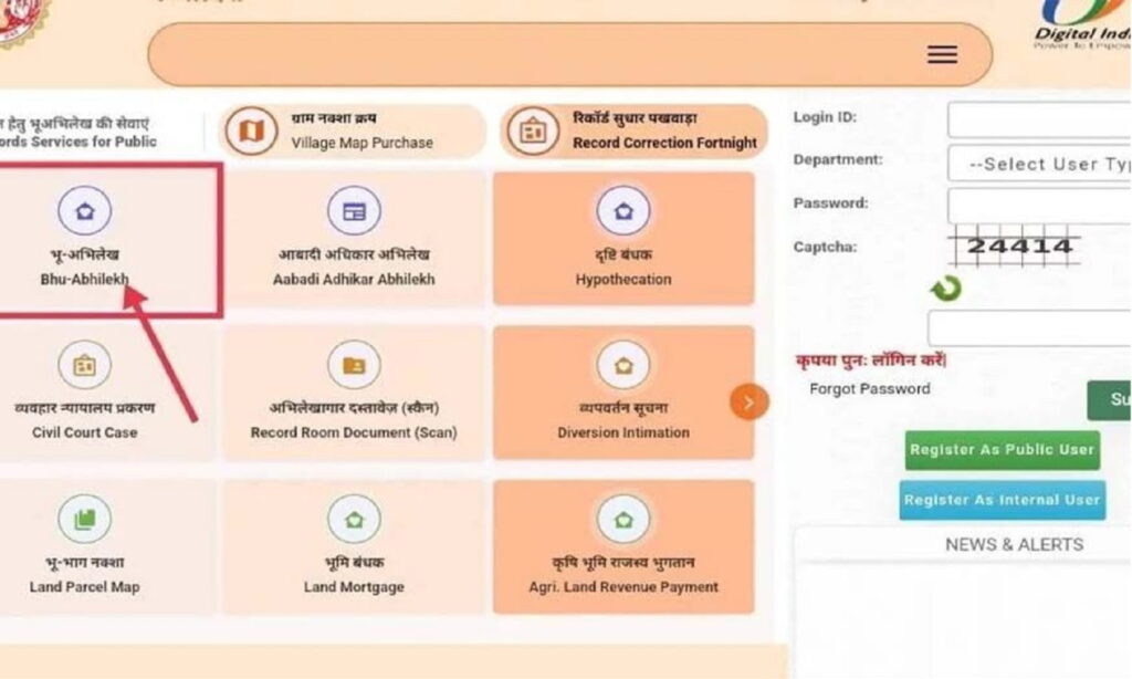 mp bhuabhilekh news