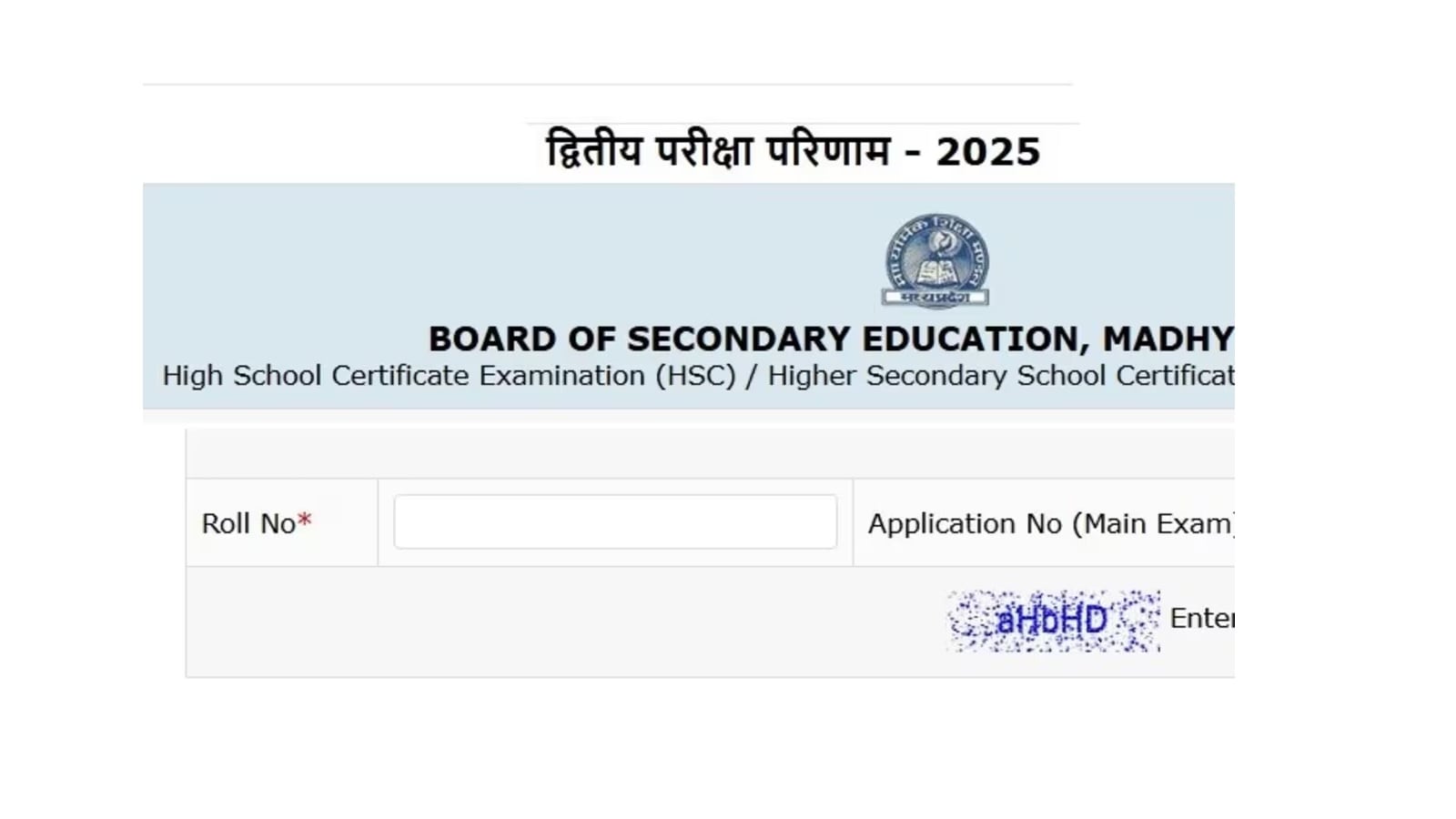 MPBSE Supplementary Result 2025 Direct Link
