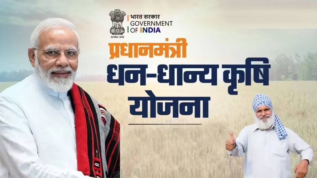 Dhanya Dhanya Krishi Yojana