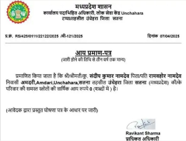 Series of administrative lapses in Satna