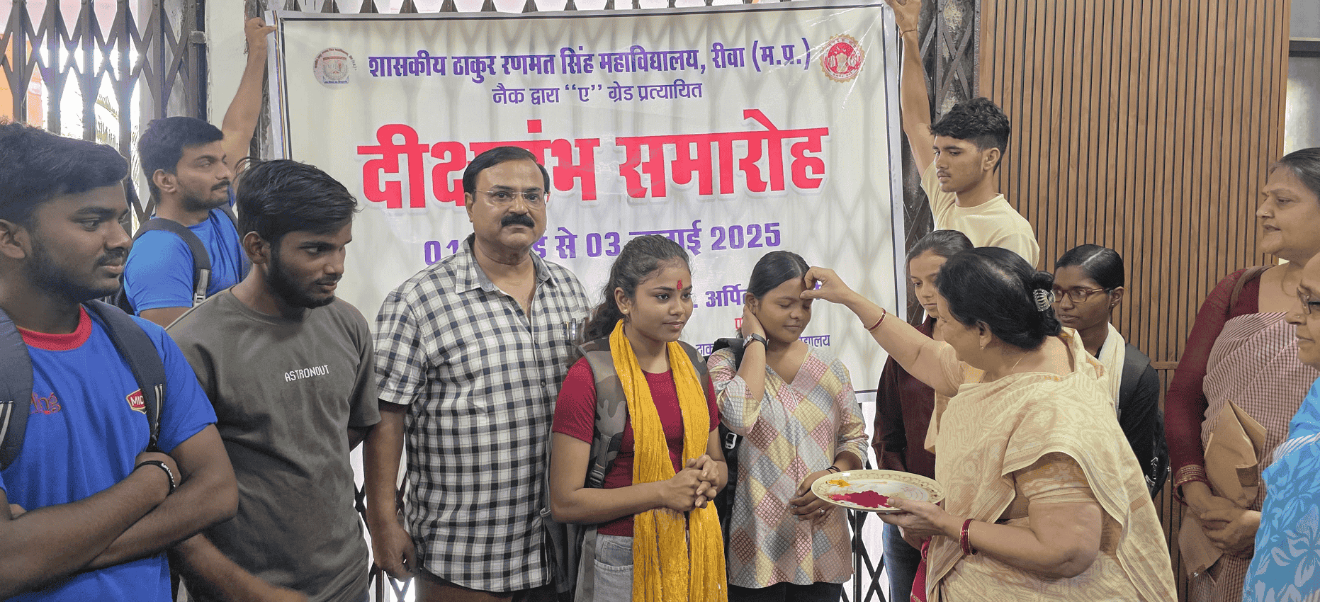 टीआरएस कॉलेज रीवा में दीक्षारंभ समारोह का भव्य आयोजन, दिया गुरू ज्ञान