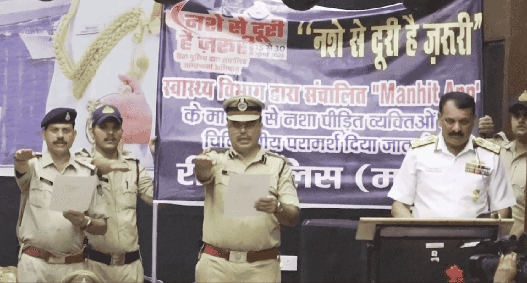 रीवा में युवाओं को नशे से दूर रहने नेवी चीफ ने दिलाई शपथ