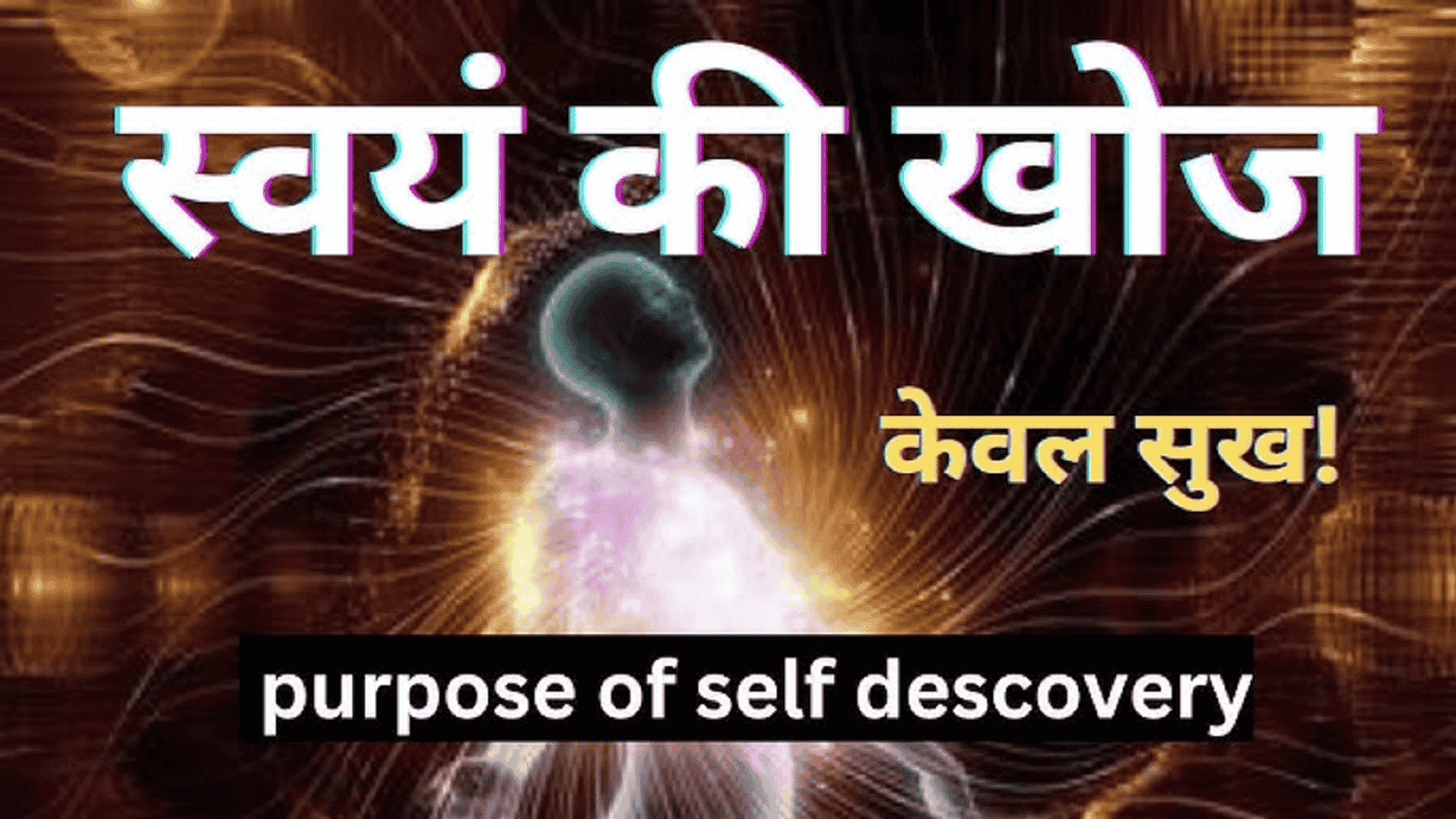 क्या है जीवन का गणित…