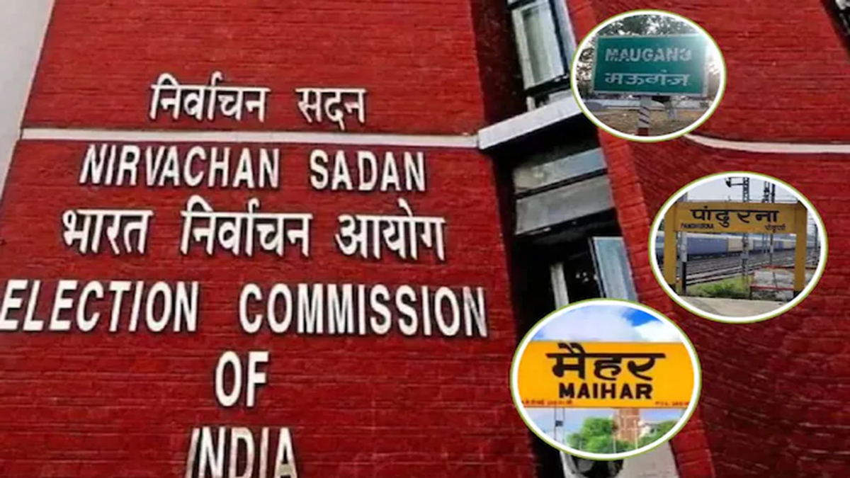 मध्यप्रदेश के तीन नए जिलों को चुनाव आयोग की मान्यता, कलेक्टर बने अपीलीय अधिकारी