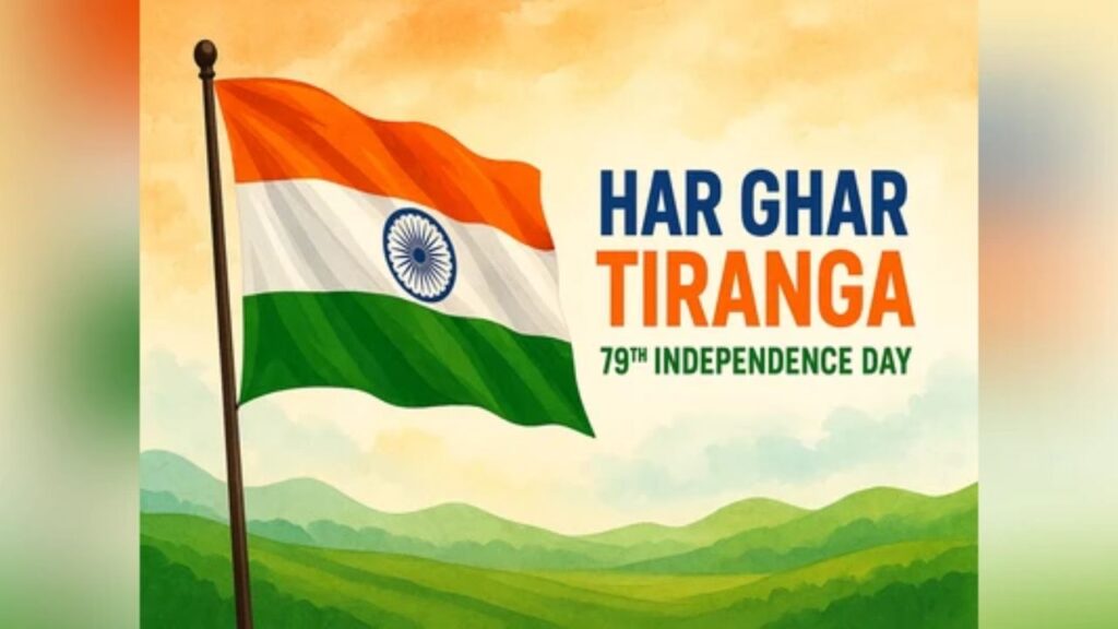 15th August 2025 Har Ghar Tiranga Certificate