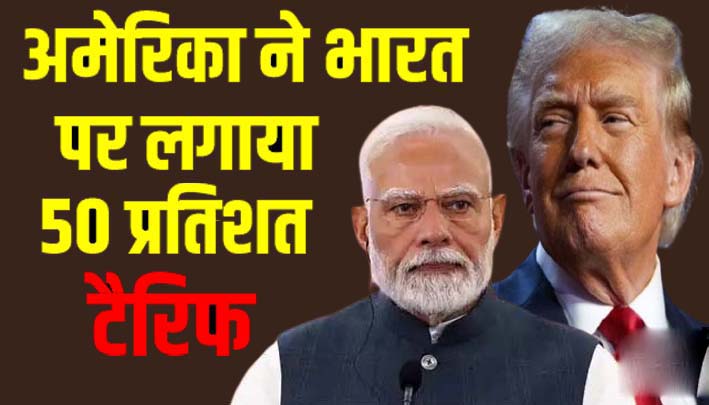 Trump Tariff on india