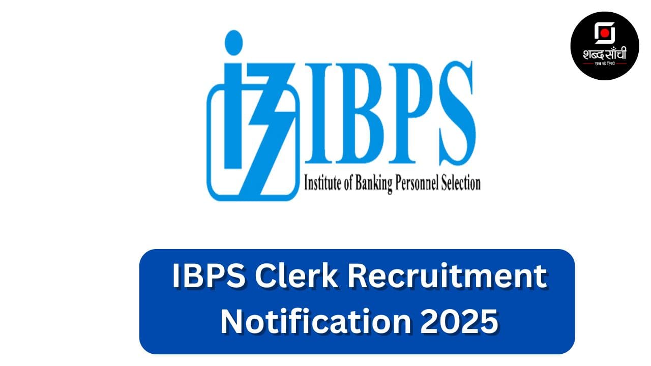 IBPS Clerk Recruitment Notification 2025