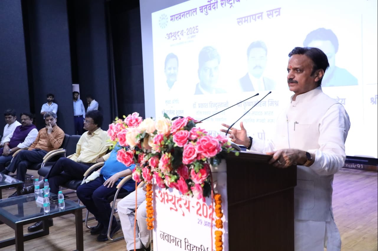 Makhanlal Chaturvedi National Journalism and Communication University Rewa