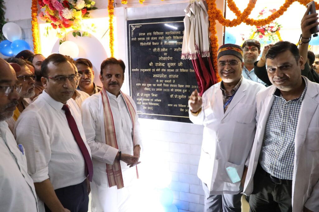 City scan machine inaugurated in Sanjay Gandhi Hospital Rewa