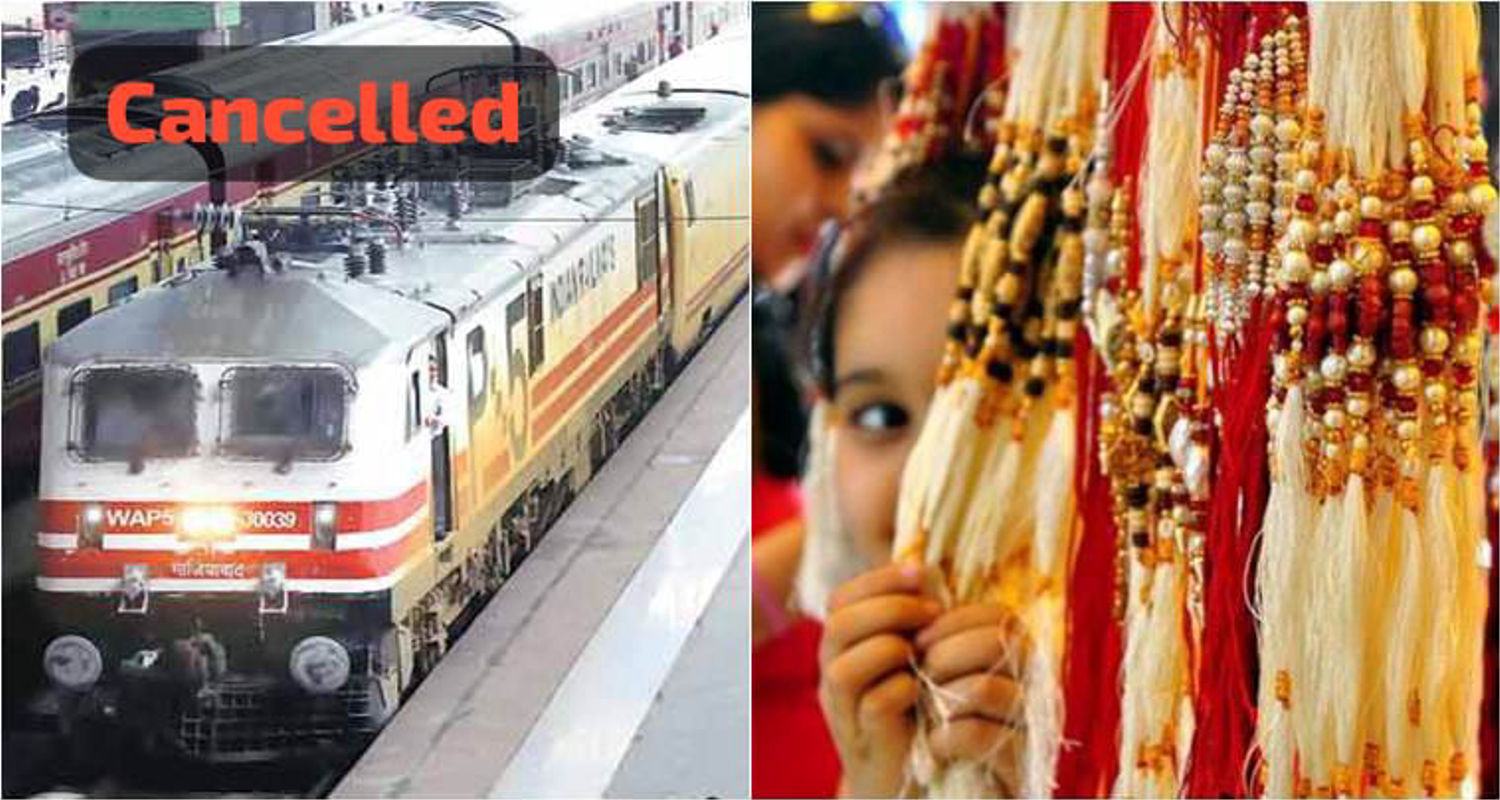 Rakshabandhan से पहले Railway ने Cancel की दो दर्जन से अधिक Trains, देखें लिस्ट!