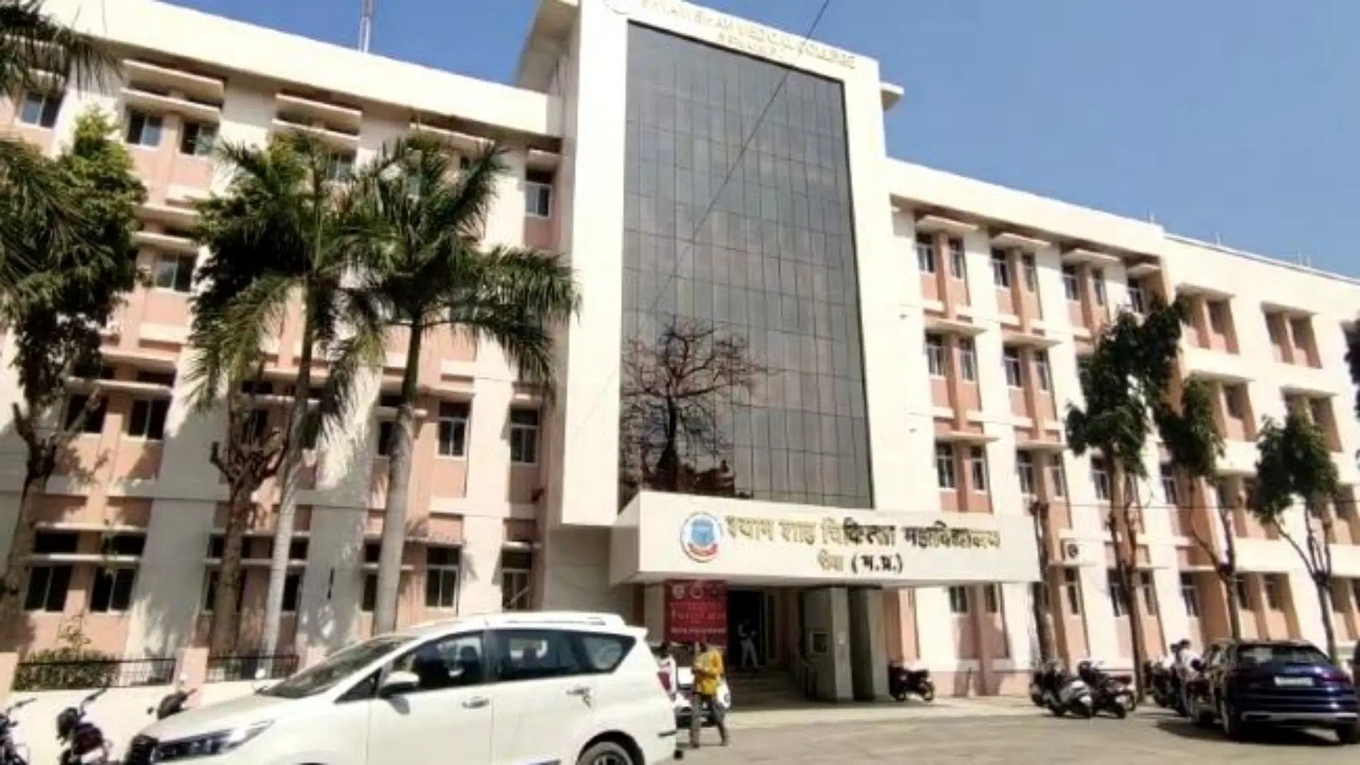 Three doctors of Rewa's Super Specialty and Sanjay Gandhi Hospital resigned