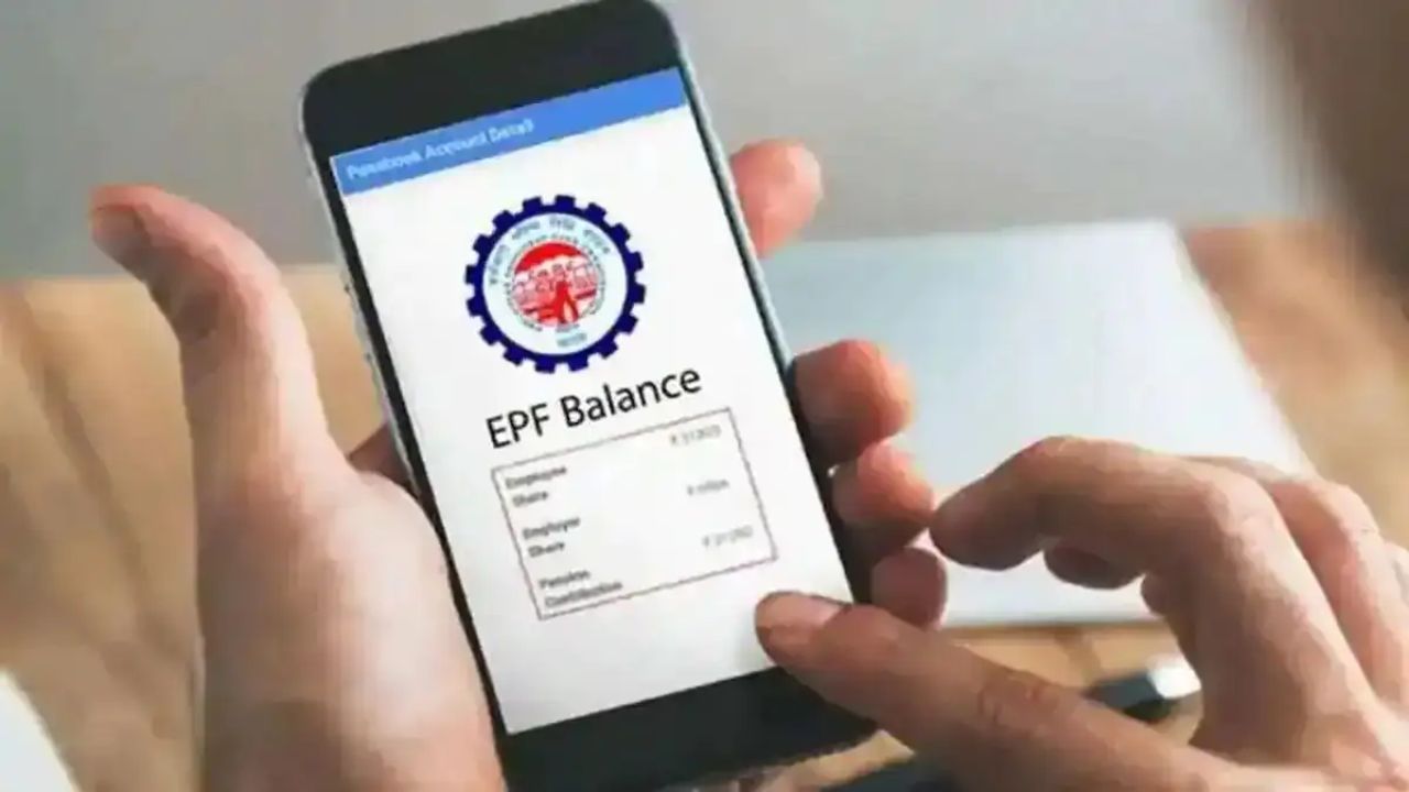 PF Balance Check, 4 आसान तरीके से मिनटों में जानें अपना Provident Fund बैलेंस