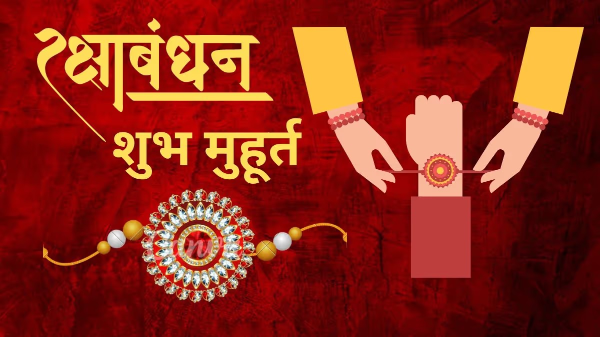 9 august 2025 raksha bandhan muhurat