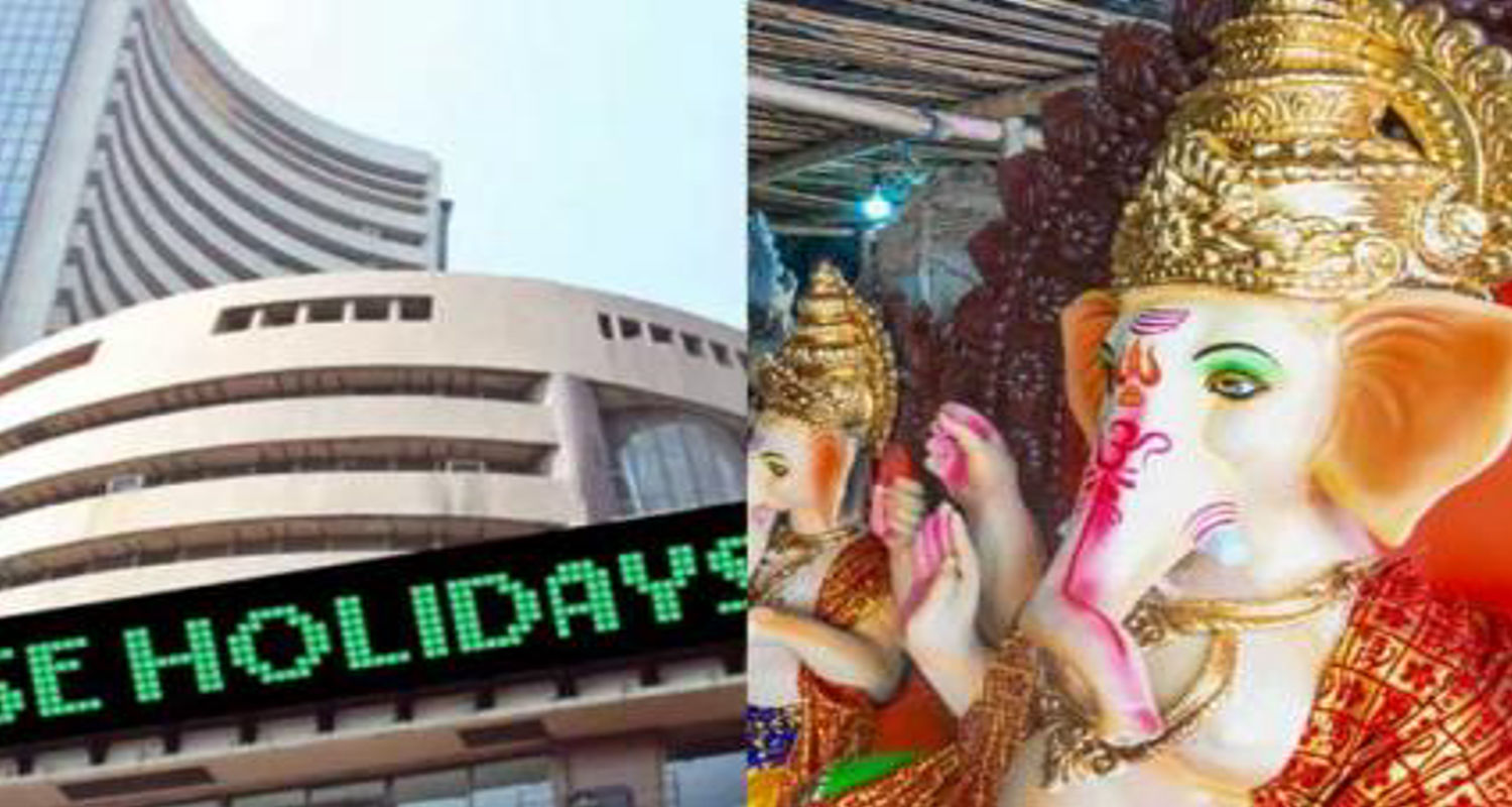 Stock Market Holiday: Ganesh Chaturthi के मौके पर बंद रहेंगे NSE-BSE!