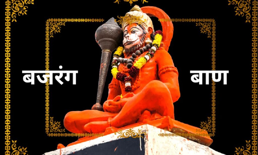 Rules for chanting Bajrang Baan