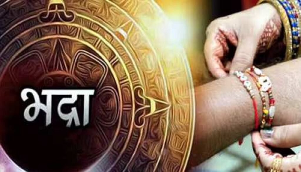 9 august 2025 raksha bandhan muhurt bhadra