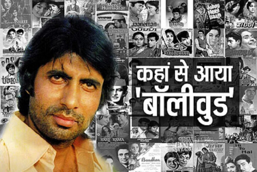 history of the name bollywood
