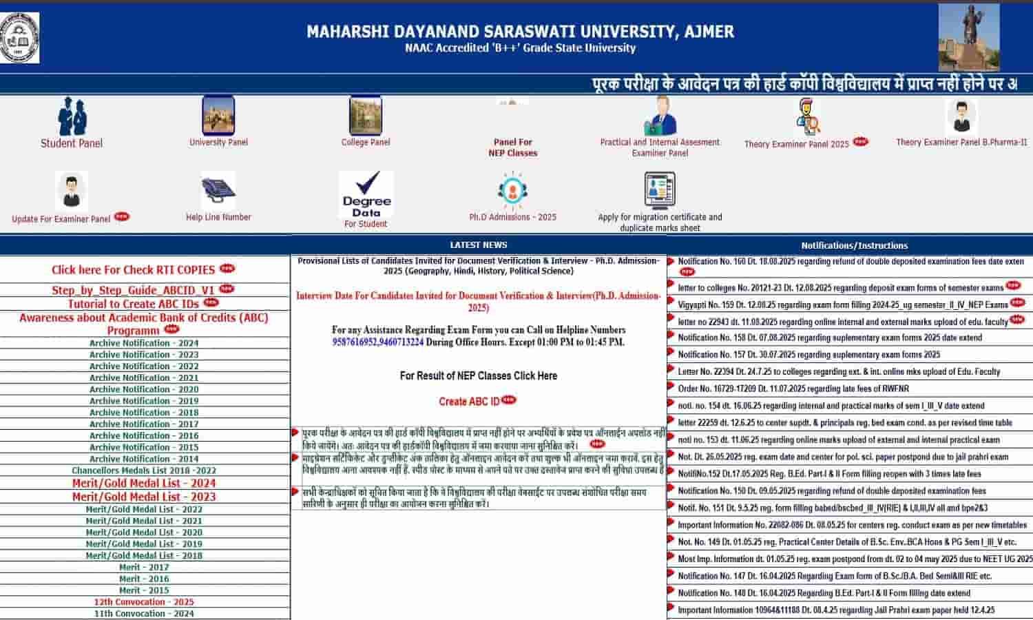 MDSU BA Semester 1 Result 2025 Direct Link