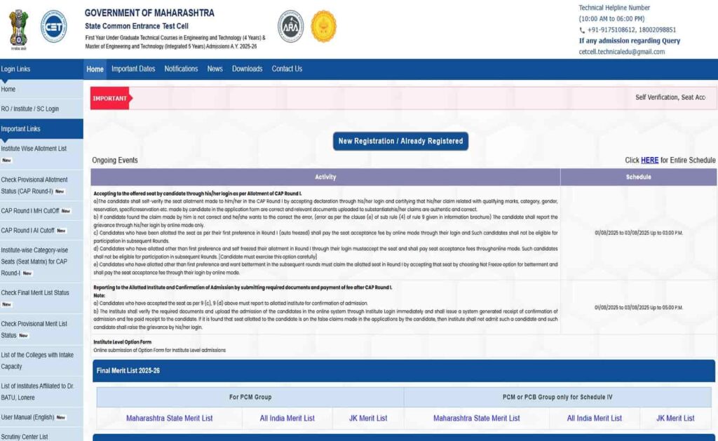 MHT CET 2025 CAP Round 1 Seat Allotment Result जारी, fe2025.mahacet.org पर करें चेक