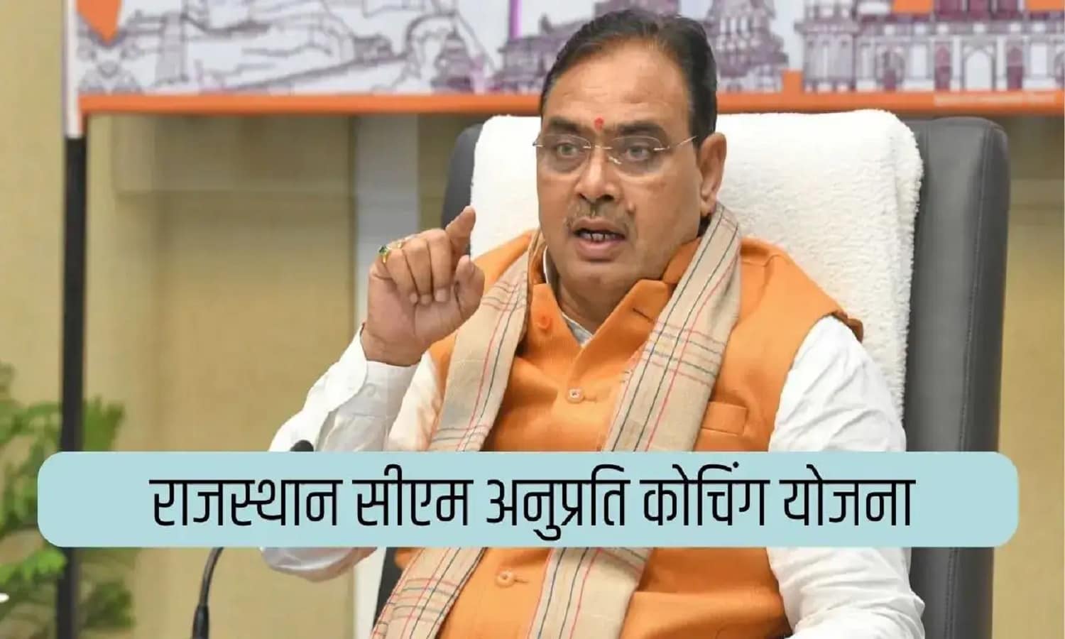 rajasthan news