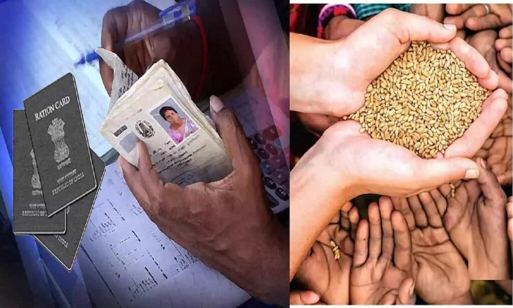 ration card news