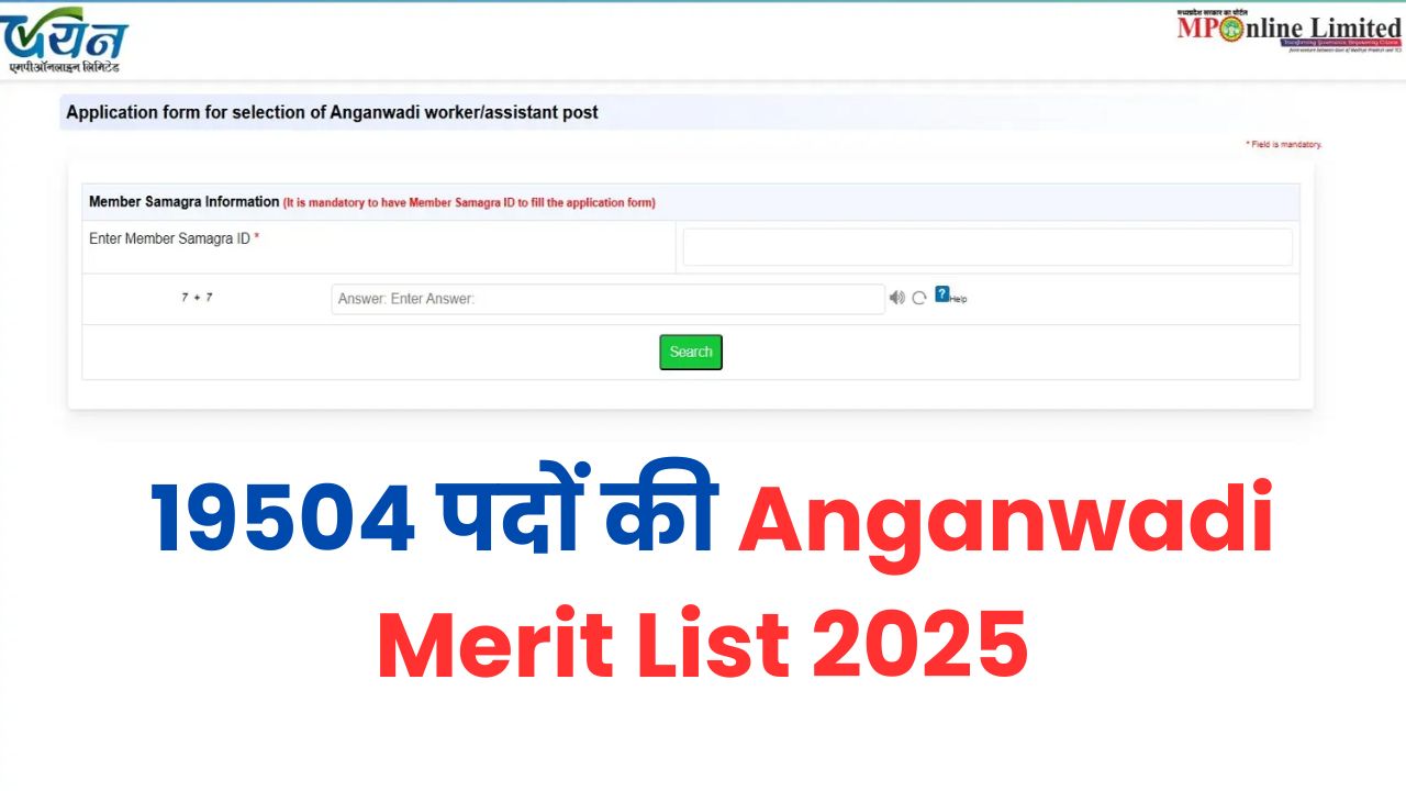MP Anganwadi Merit List 2025 PDF, MP Chayan Portal Anganwadi Merit List