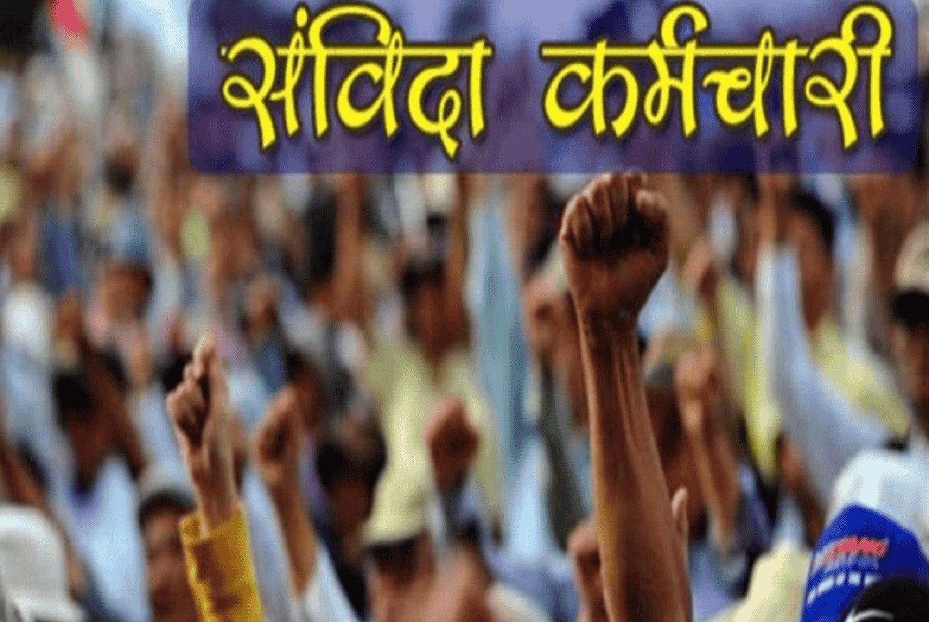 चेतावनी के बाद काम पर लौटने लगे संविदा कर्मी, नौकरी जाने का ऐसा भय