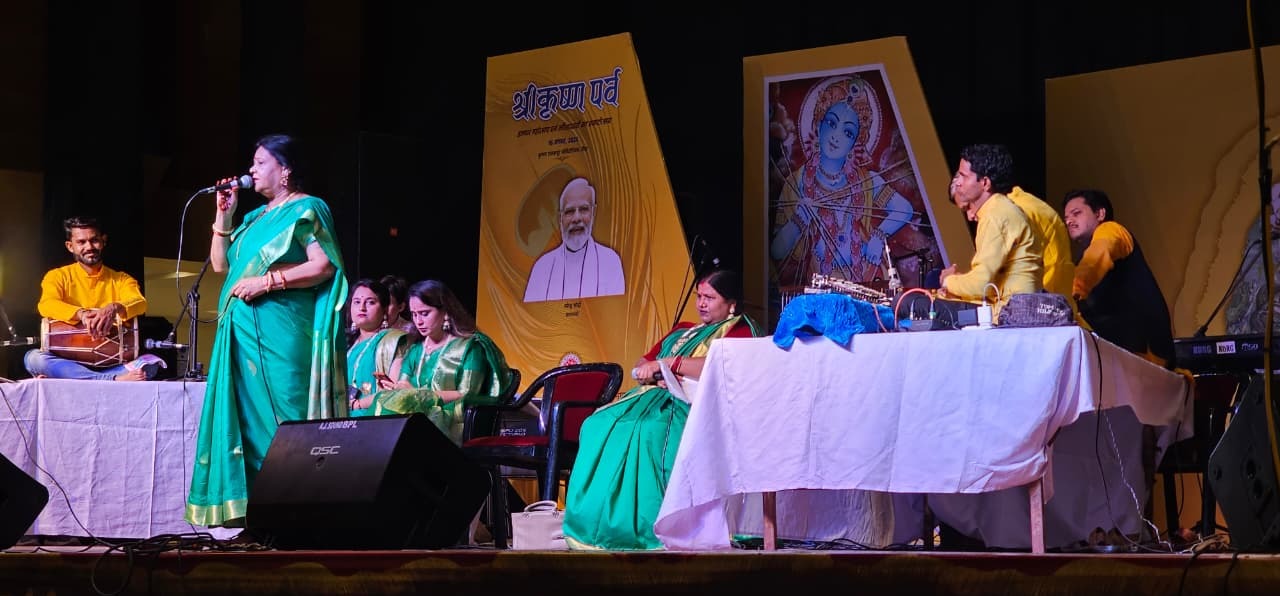 'Shri Krishna Festival' organized by Culture Department in Krishna Raj Kapoor Auditorium Rewa
