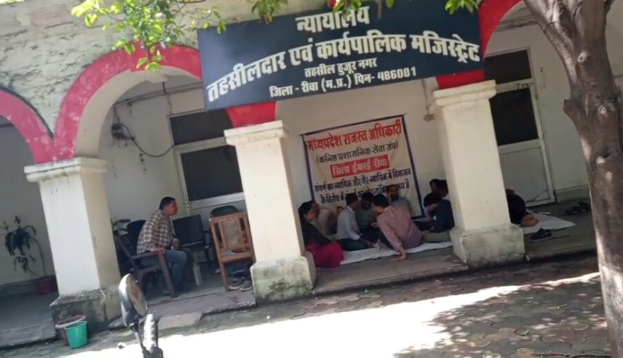 Strike of Tehsildar and Naib Tehsildar in Rewa