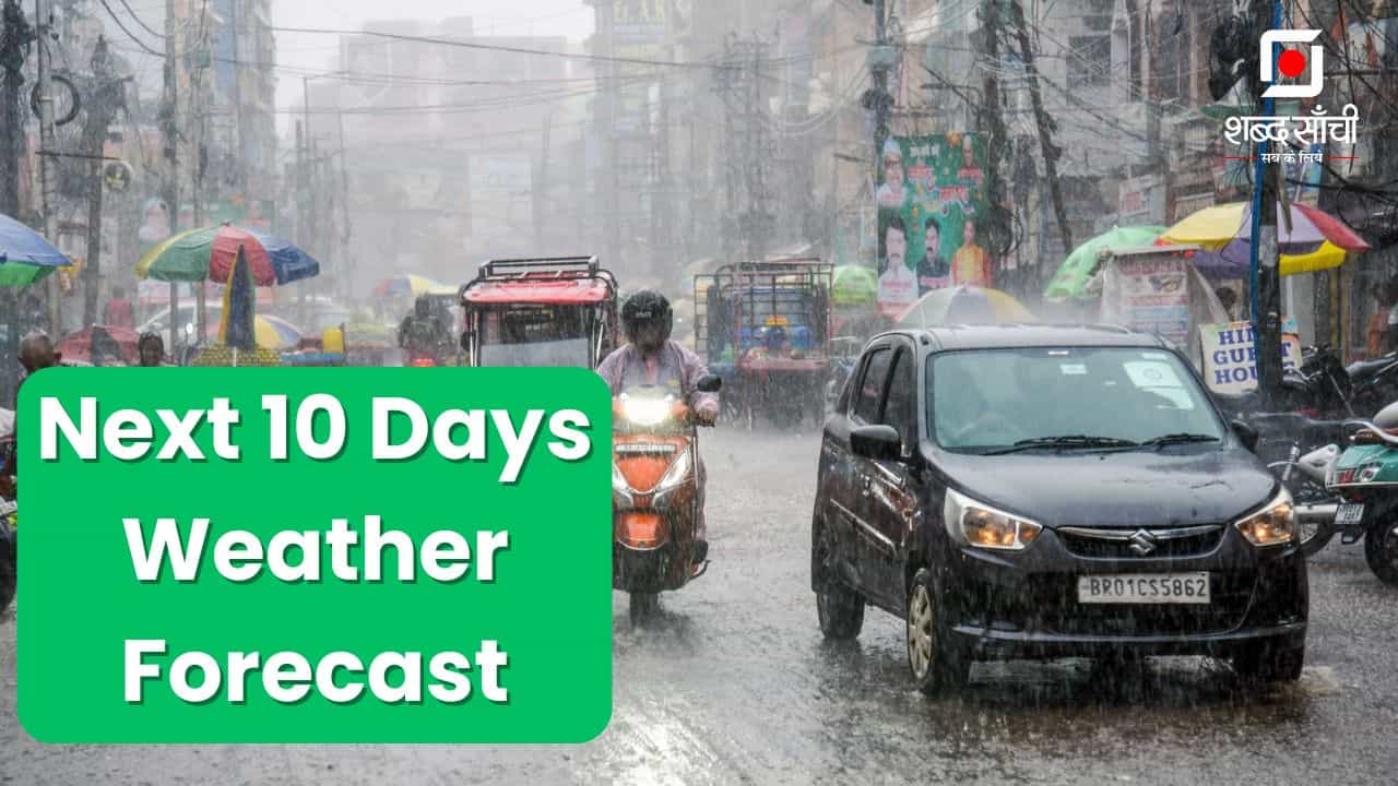 Next 10 Days Weather Forecast, Agle 10 Dino Tak Ka Mausam